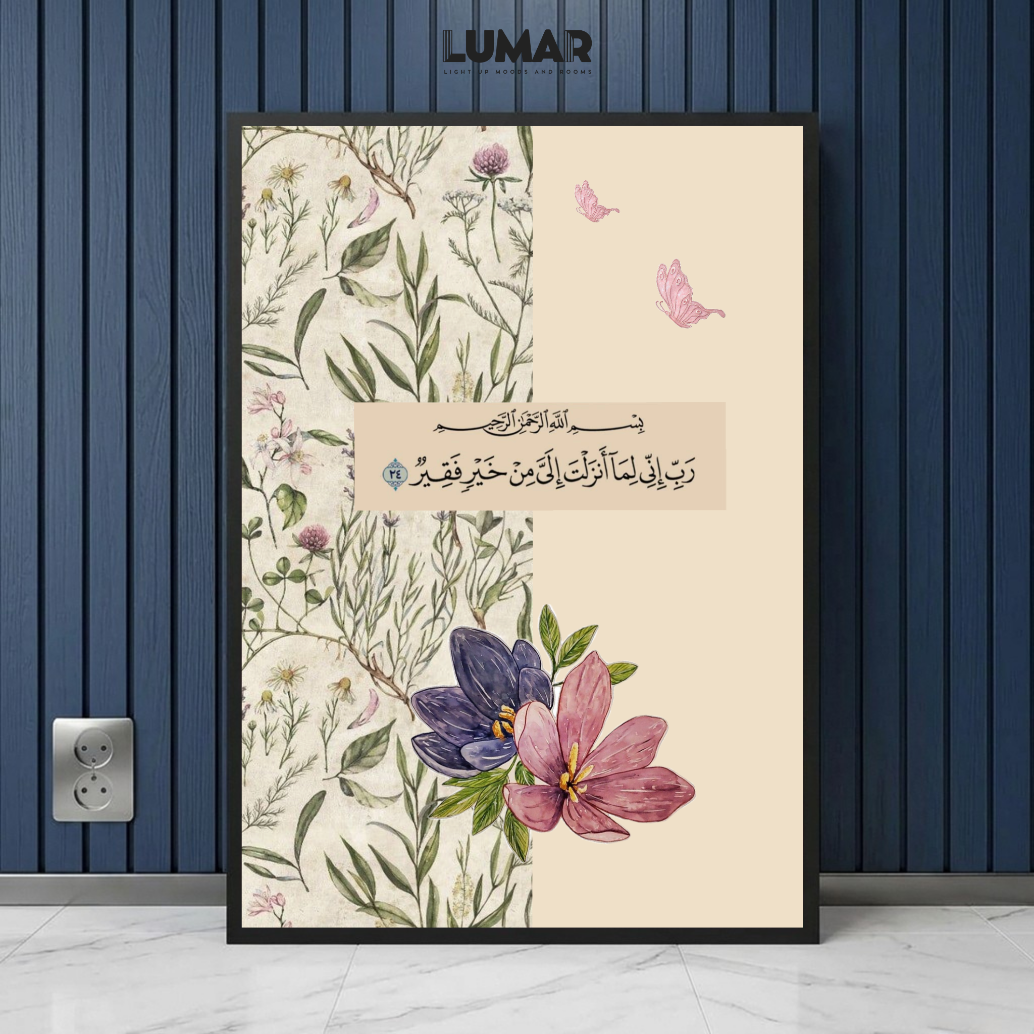 Islamic wall art frame