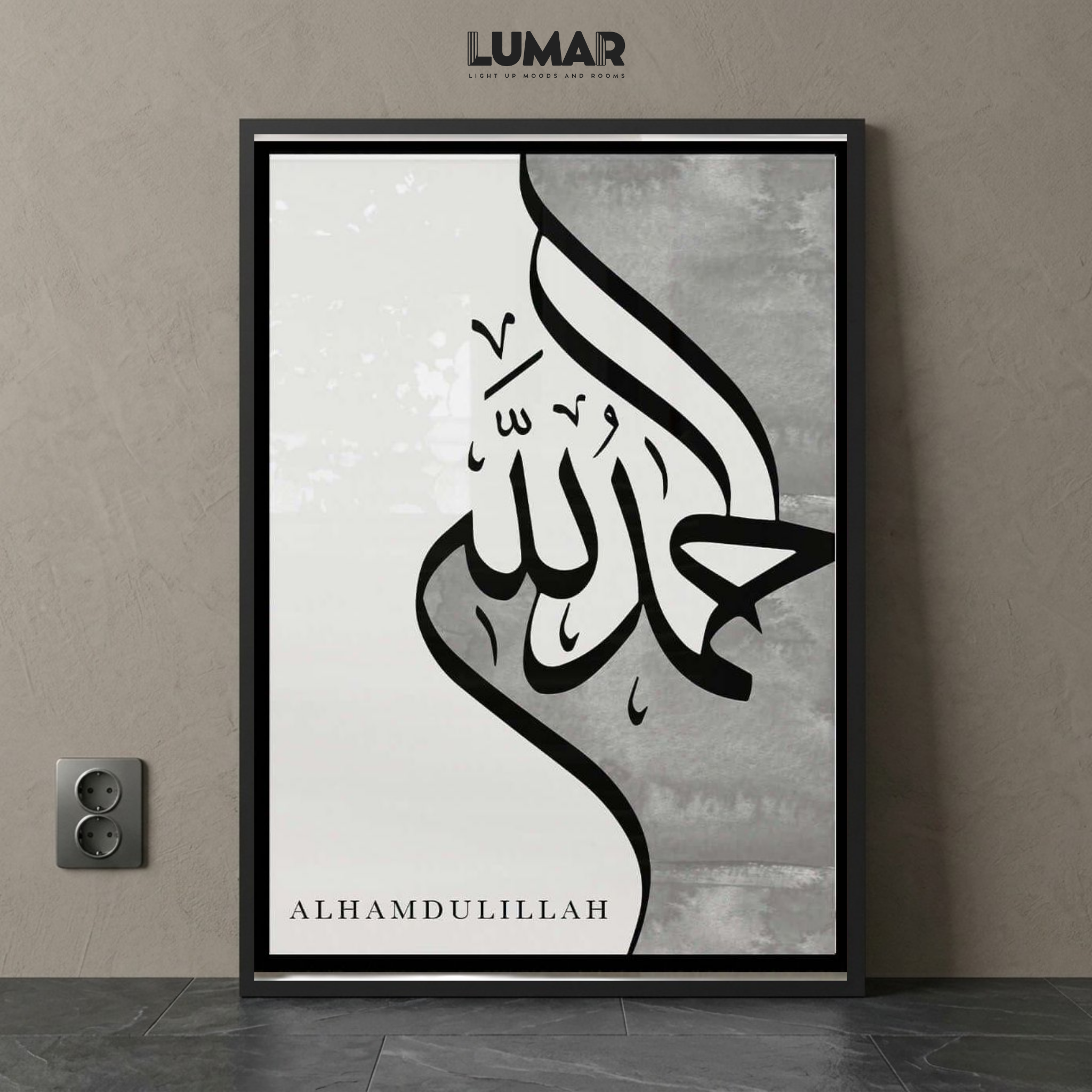 Alhamdulillah wall art
