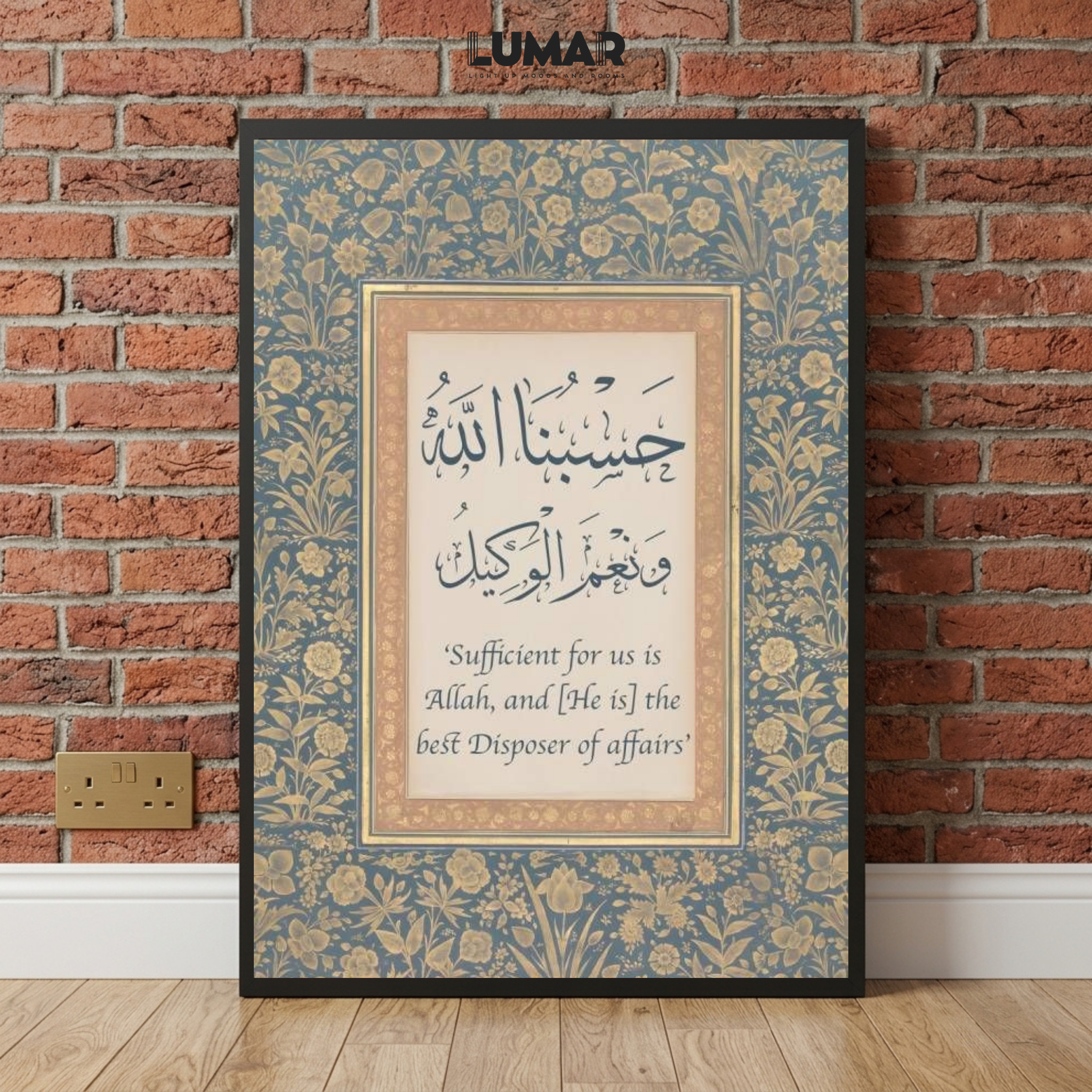 Hasbunallah wall art