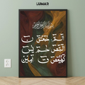 Loh e Qurani wall art