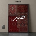 Sabr wall art