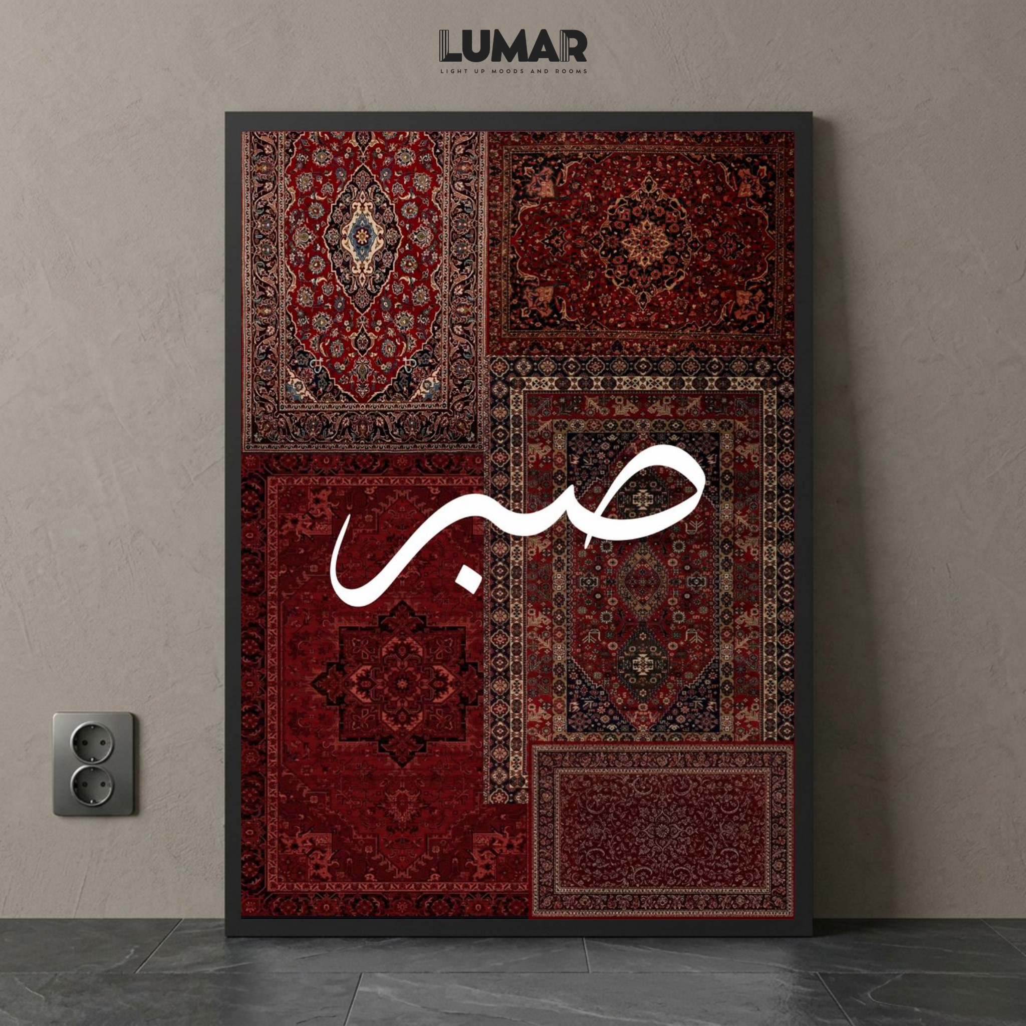 Sabr wall art