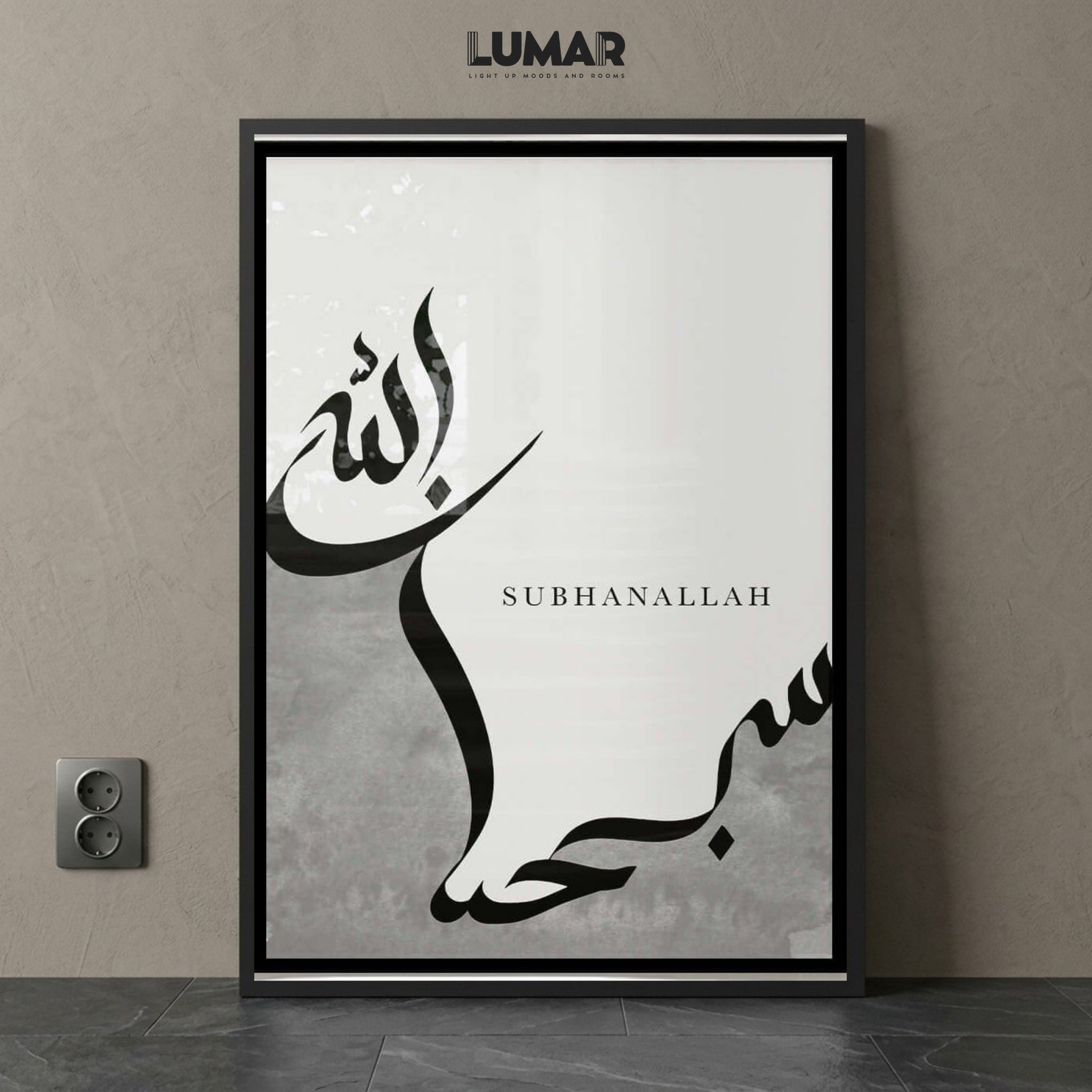 Subhanallah wall art