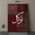Tawakkul wall art