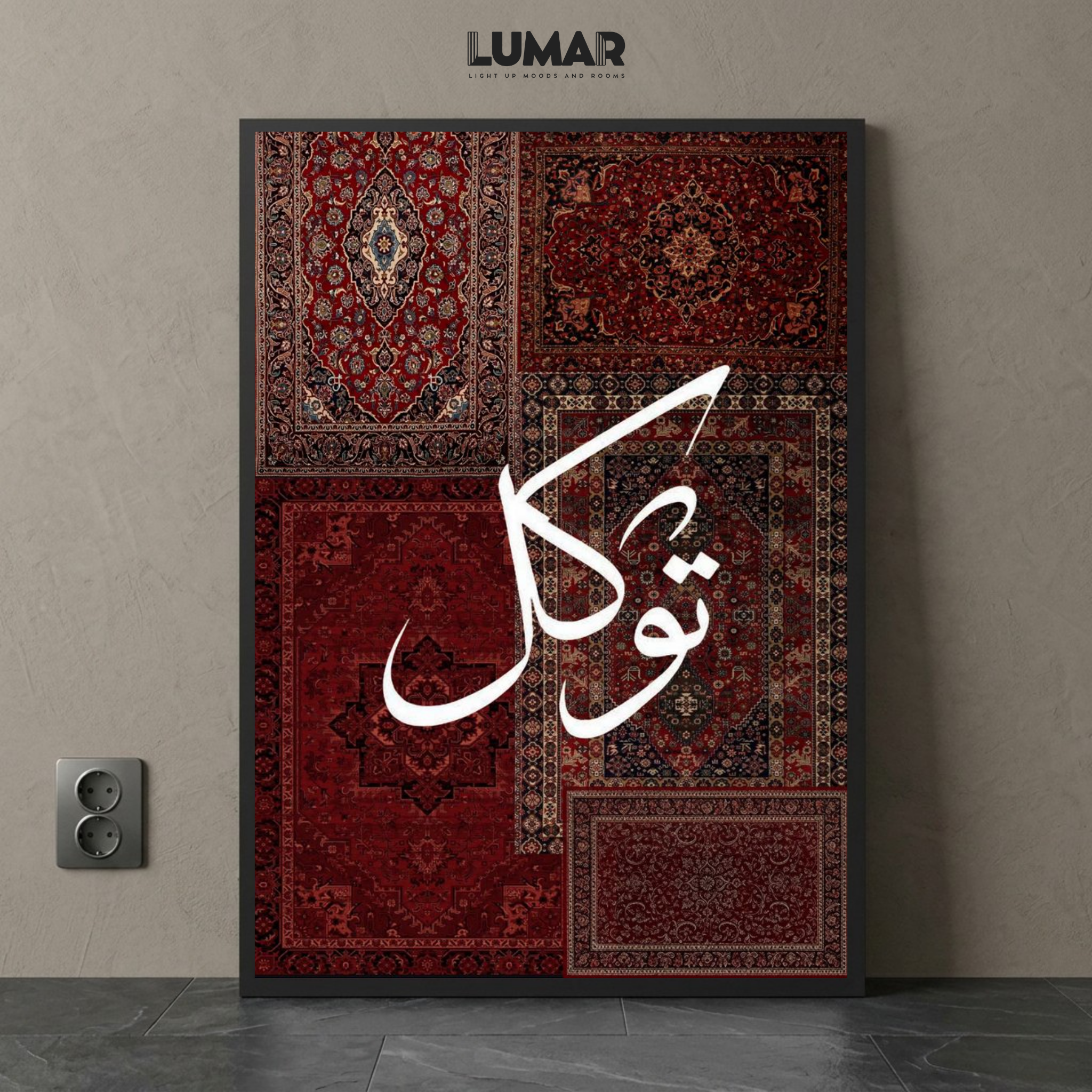 Tawakkul wall art